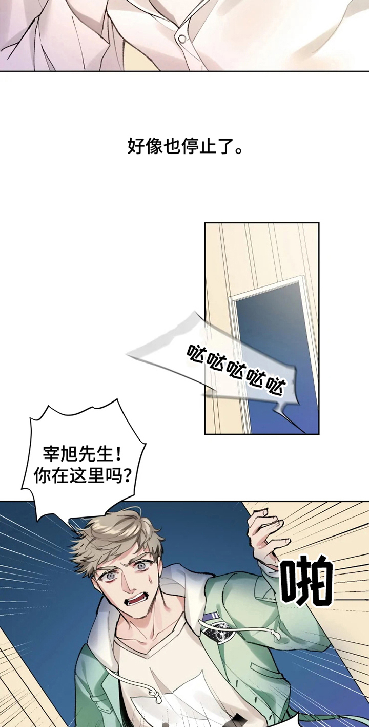 《异常现象者》漫画最新章节第7章：不稳定免费下拉式在线观看章节第【8】张图片