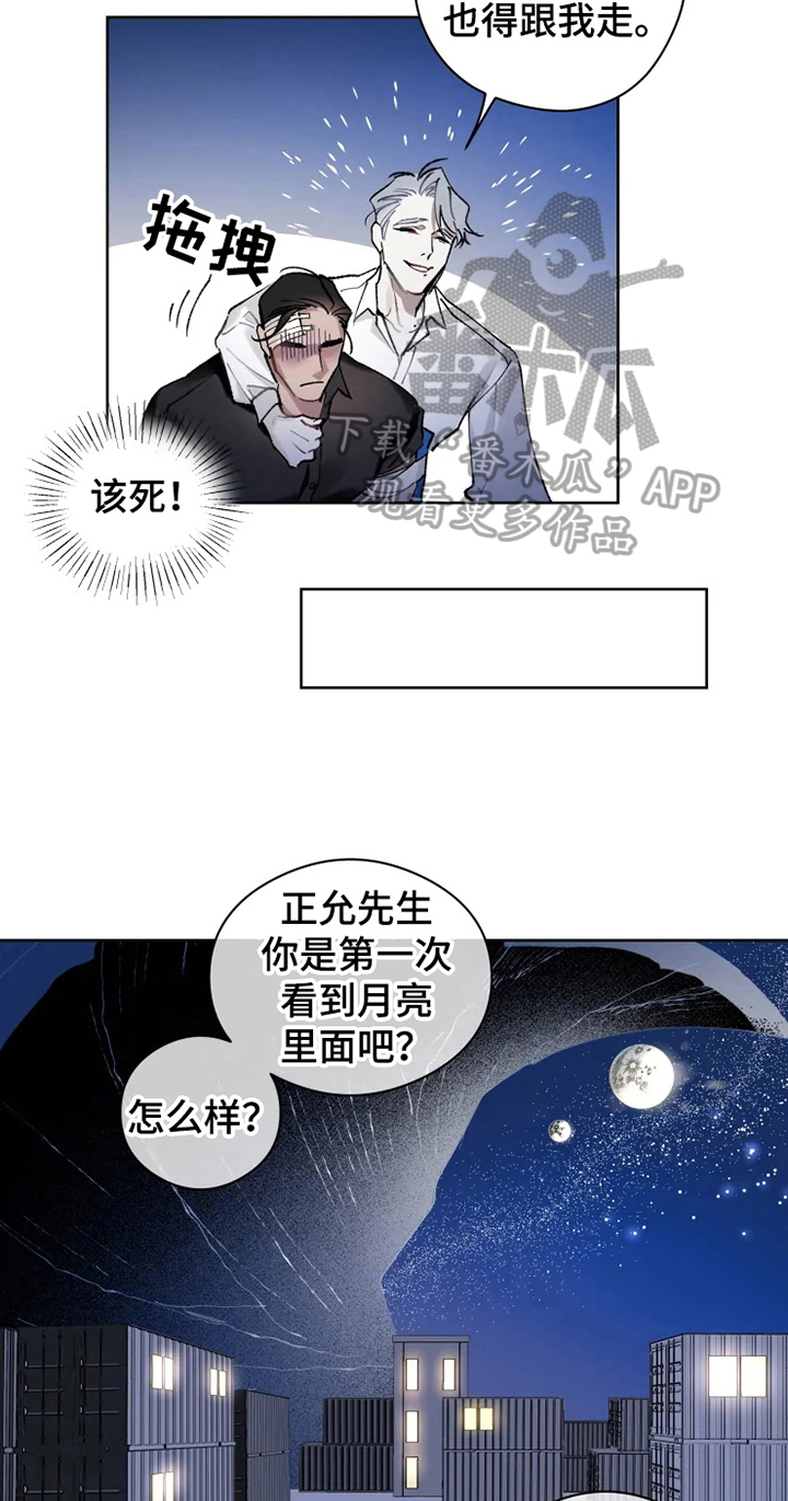 《异常现象者》漫画最新章节第8章：坟墓免费下拉式在线观看章节第【8】张图片