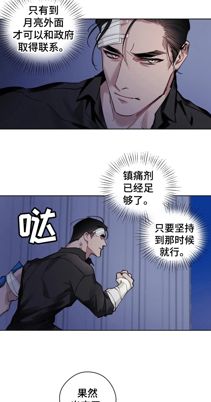 《异常现象者》漫画最新章节第8章：坟墓免费下拉式在线观看章节第【11】张图片