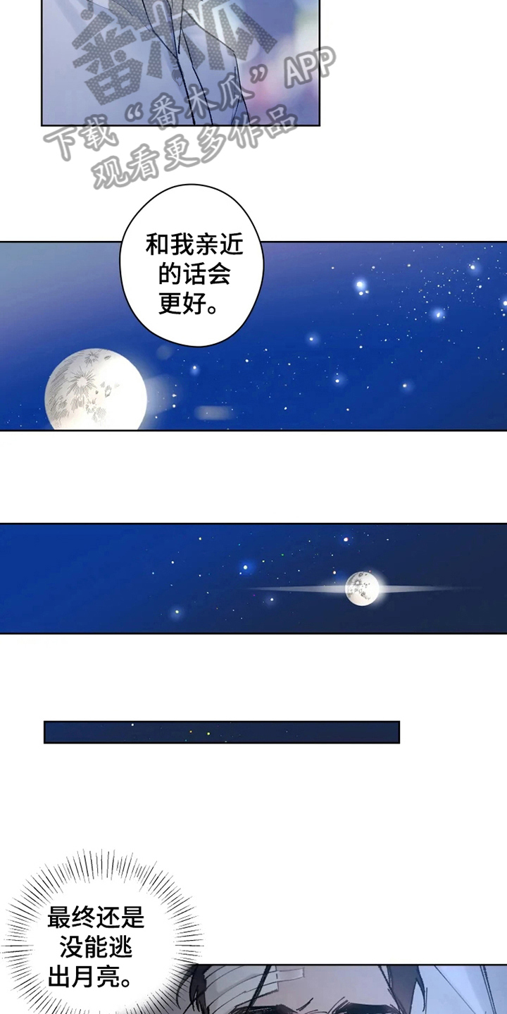 《异常现象者》漫画最新章节第9章：有故事免费下拉式在线观看章节第【5】张图片