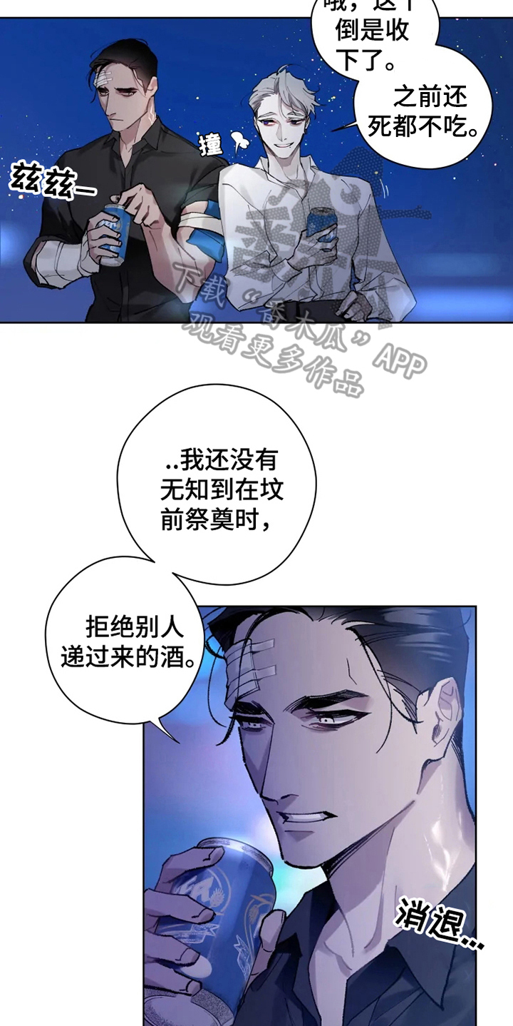 《异常现象者》漫画最新章节第9章：有故事免费下拉式在线观看章节第【10】张图片