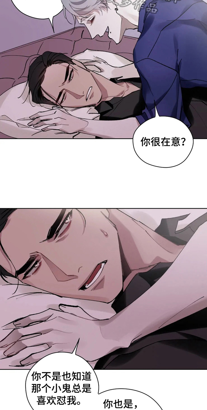 《异常现象者》漫画最新章节第11章：非常喜欢免费下拉式在线观看章节第【8】张图片