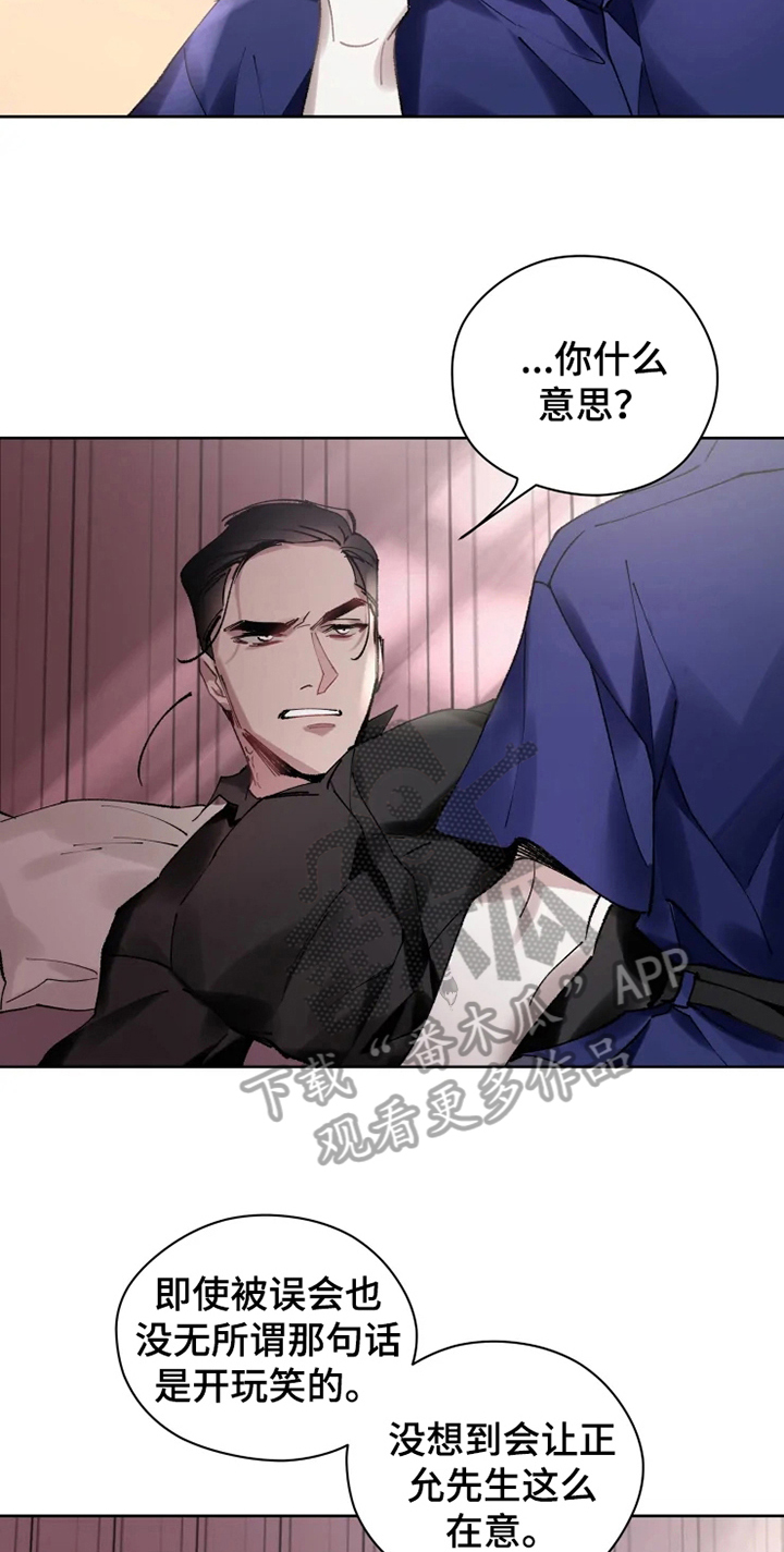 《异常现象者》漫画最新章节第11章：非常喜欢免费下拉式在线观看章节第【6】张图片