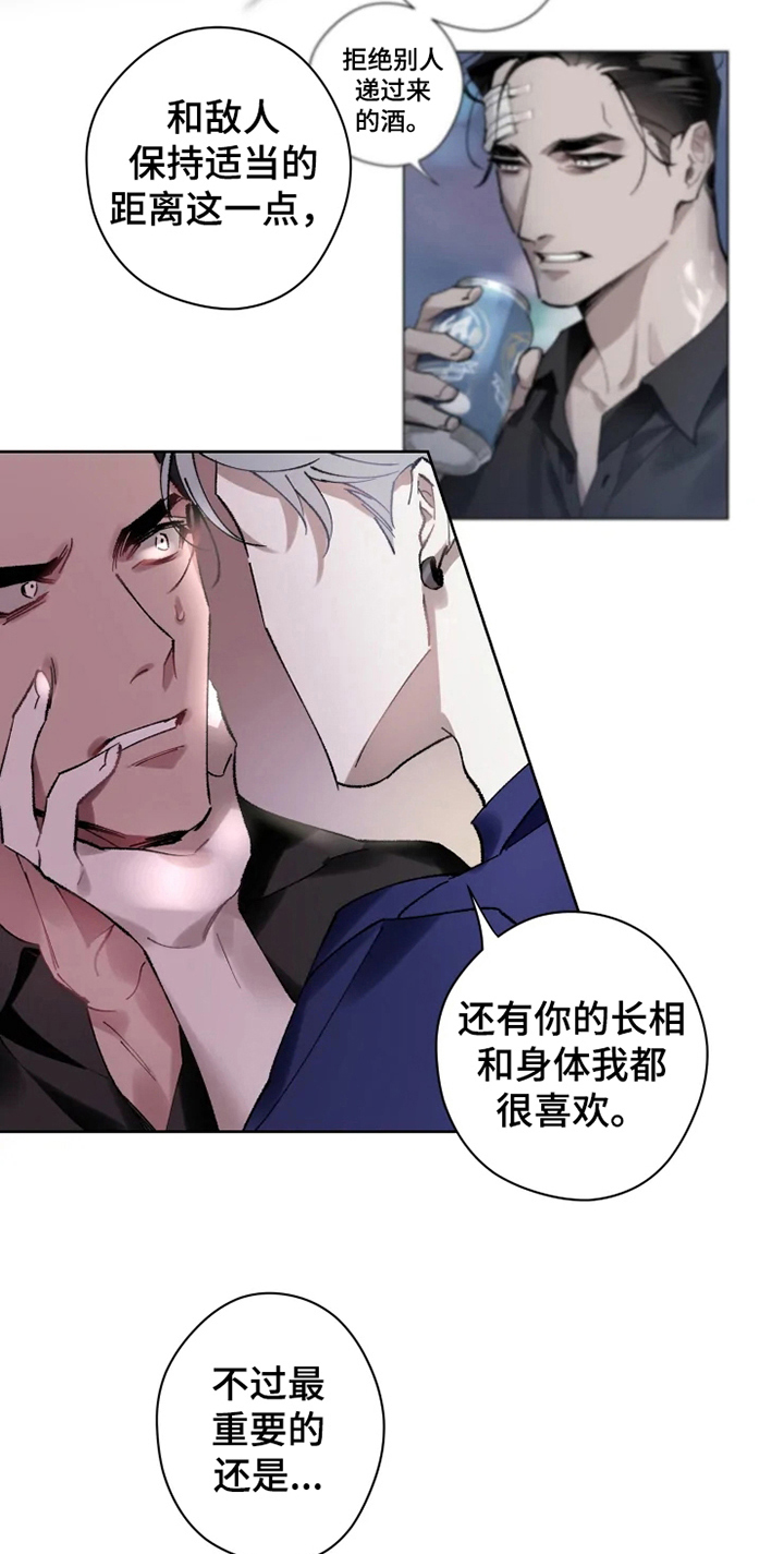 《异常现象者》漫画最新章节第11章：非常喜欢免费下拉式在线观看章节第【2】张图片