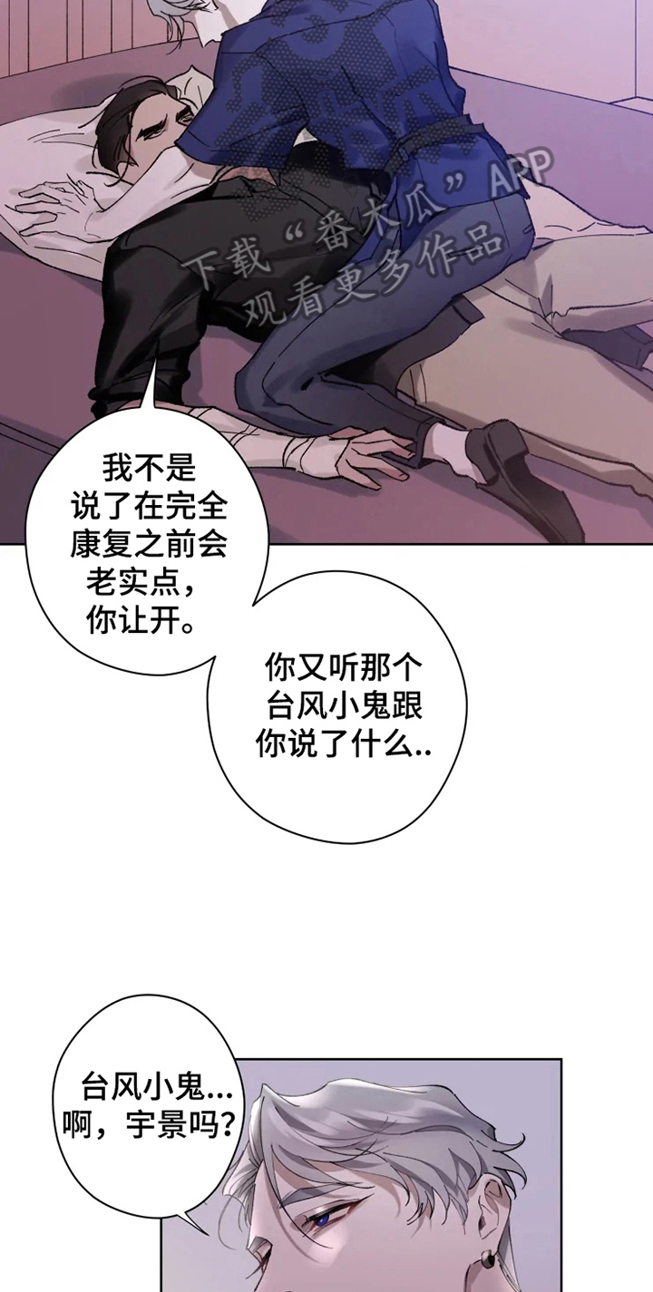 《异常现象者》漫画最新章节第11章：非常喜欢免费下拉式在线观看章节第【10】张图片