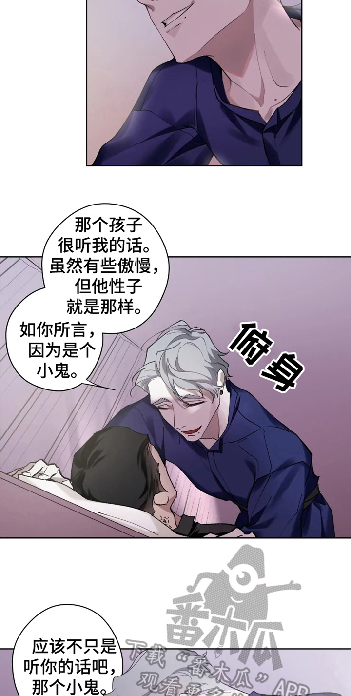 《异常现象者》漫画最新章节第11章：非常喜欢免费下拉式在线观看章节第【9】张图片