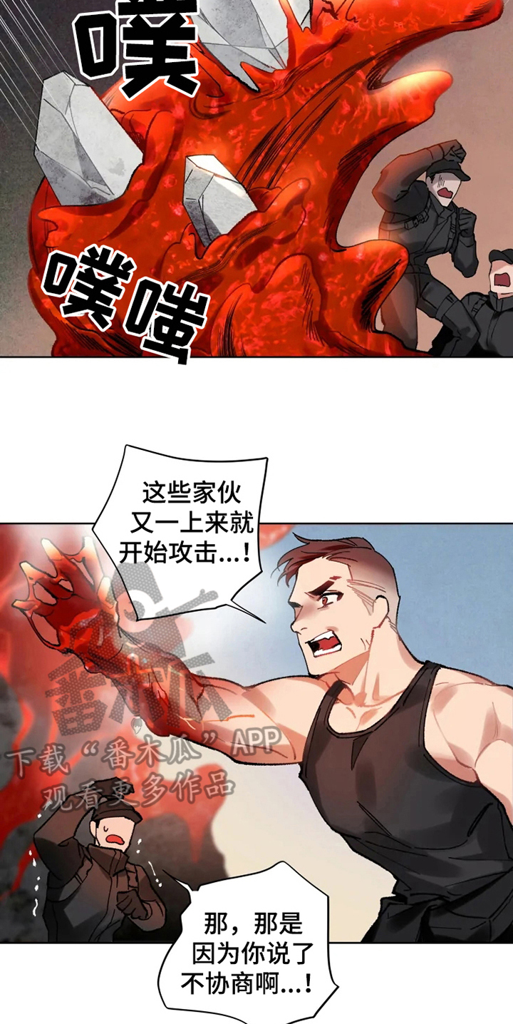 《异常现象者》漫画最新章节第13章：救援免费下拉式在线观看章节第【5】张图片