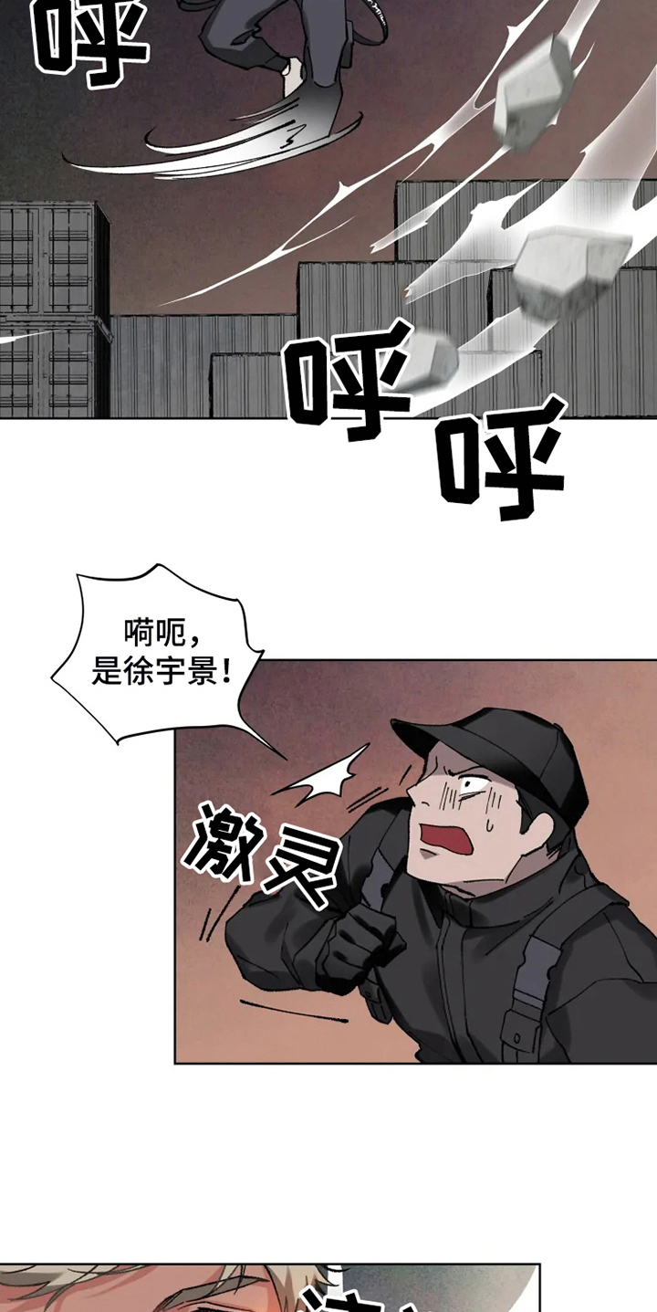 《异常现象者》漫画最新章节第13章：救援免费下拉式在线观看章节第【7】张图片