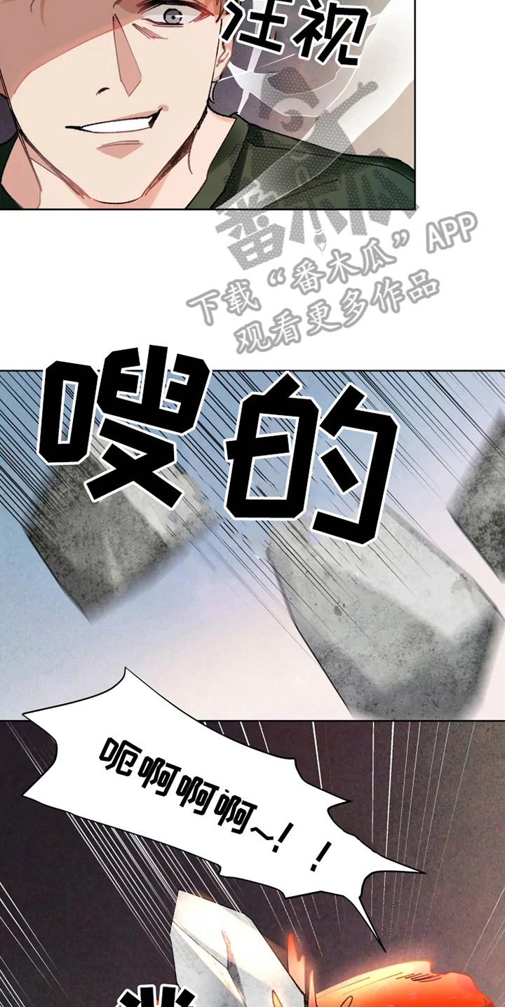 《异常现象者》漫画最新章节第13章：救援免费下拉式在线观看章节第【6】张图片