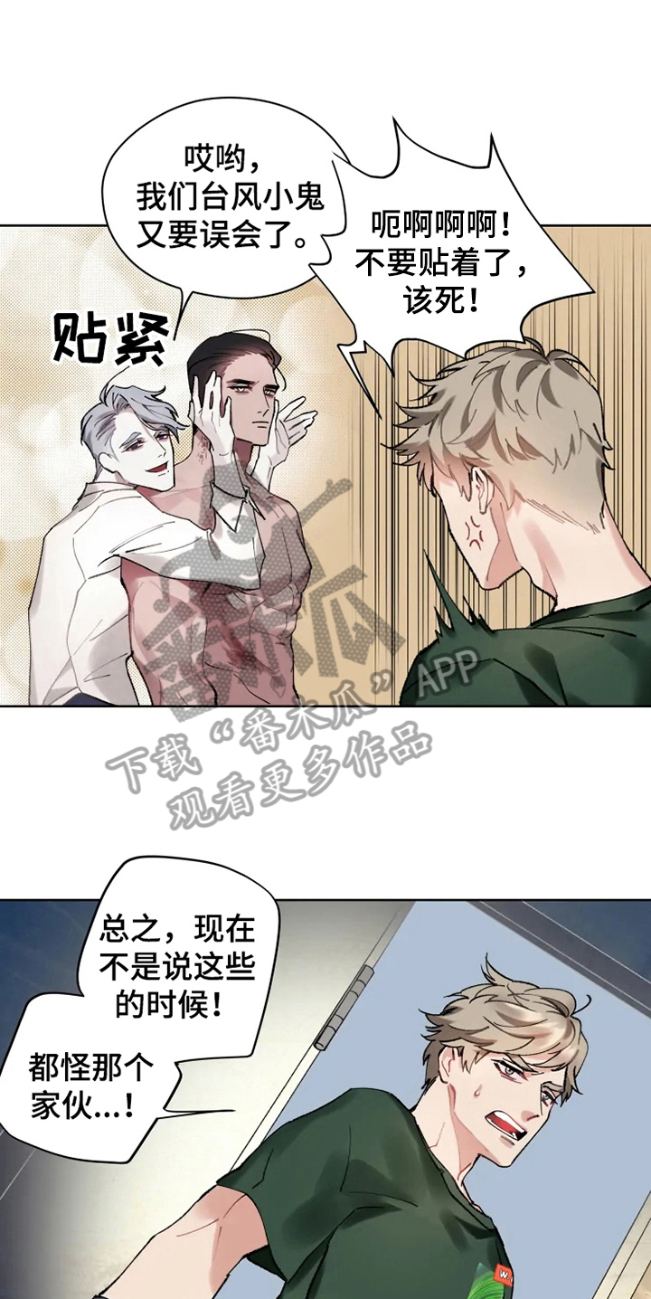 《异常现象者》漫画最新章节第13章：救援免费下拉式在线观看章节第【17】张图片