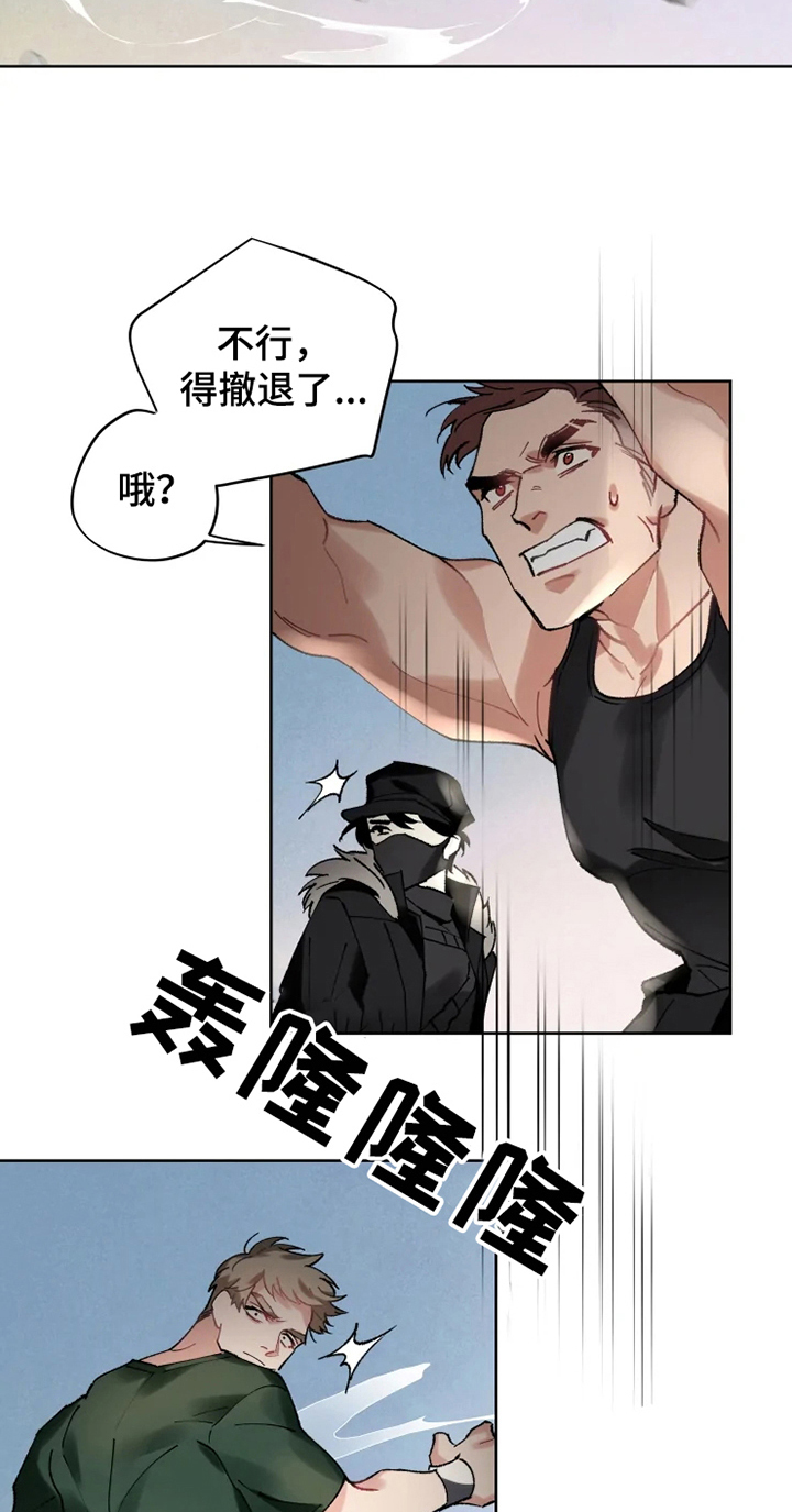 《异常现象者》漫画最新章节第14章：不久再见免费下拉式在线观看章节第【8】张图片