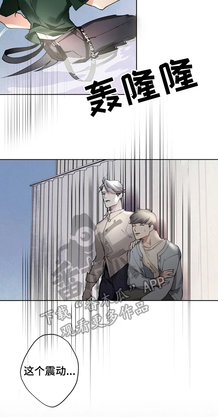 《异常现象者》漫画最新章节第14章：不久再见免费下拉式在线观看章节第【7】张图片