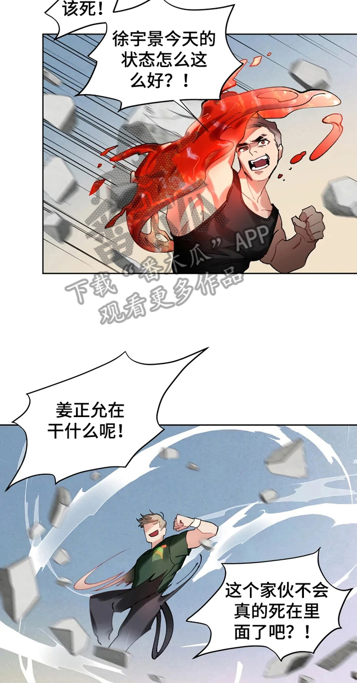 《异常现象者》漫画最新章节第14章：不久再见免费下拉式在线观看章节第【9】张图片