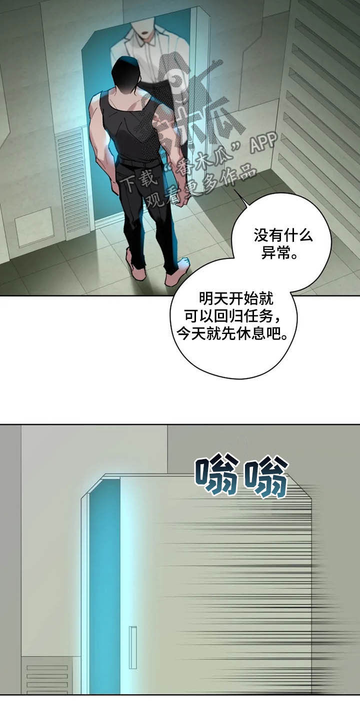 《异常现象者》漫画最新章节第15章：想法免费下拉式在线观看章节第【11】张图片