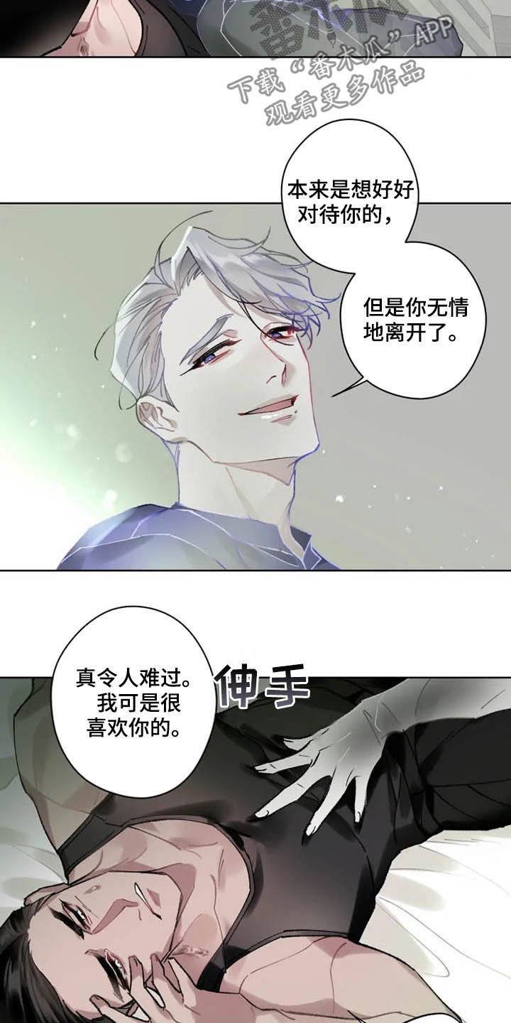 《异常现象者》漫画最新章节第15章：想法免费下拉式在线观看章节第【3】张图片