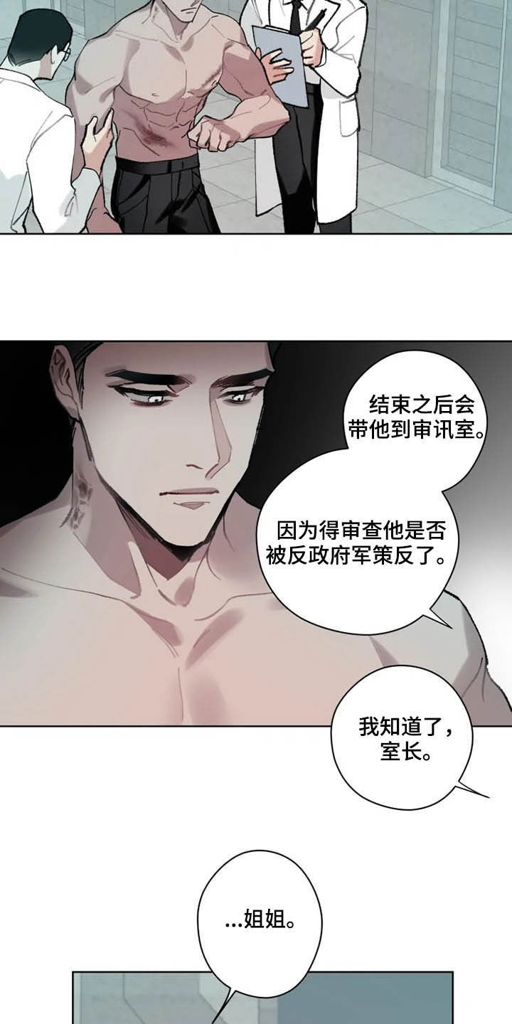 《异常现象者》漫画最新章节第15章：想法免费下拉式在线观看章节第【14】张图片