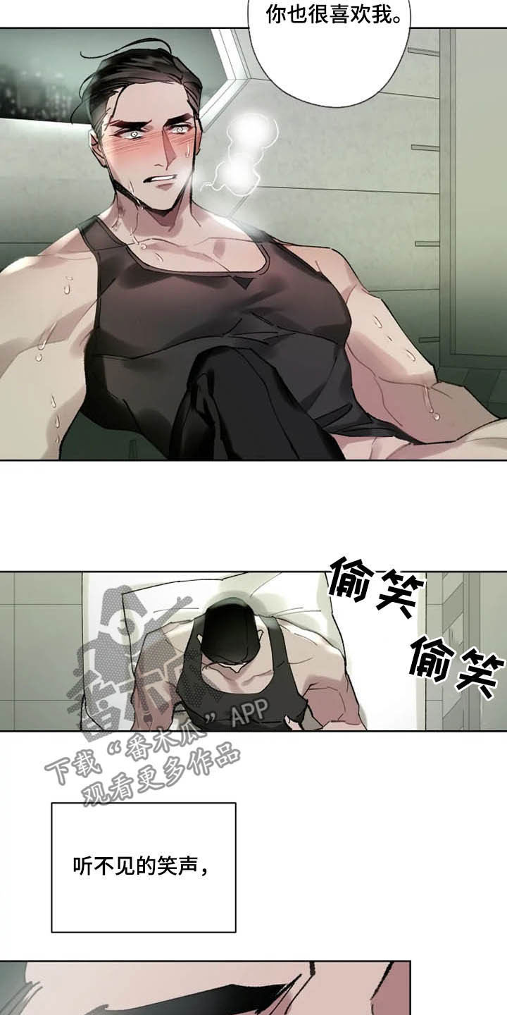 《异常现象者》漫画最新章节第16章：好久不见免费下拉式在线观看章节第【8】张图片