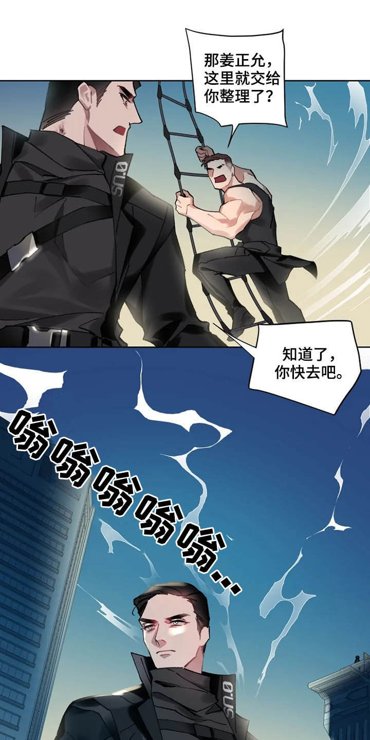 《异常现象者》漫画最新章节第16章：好久不见免费下拉式在线观看章节第【5】张图片