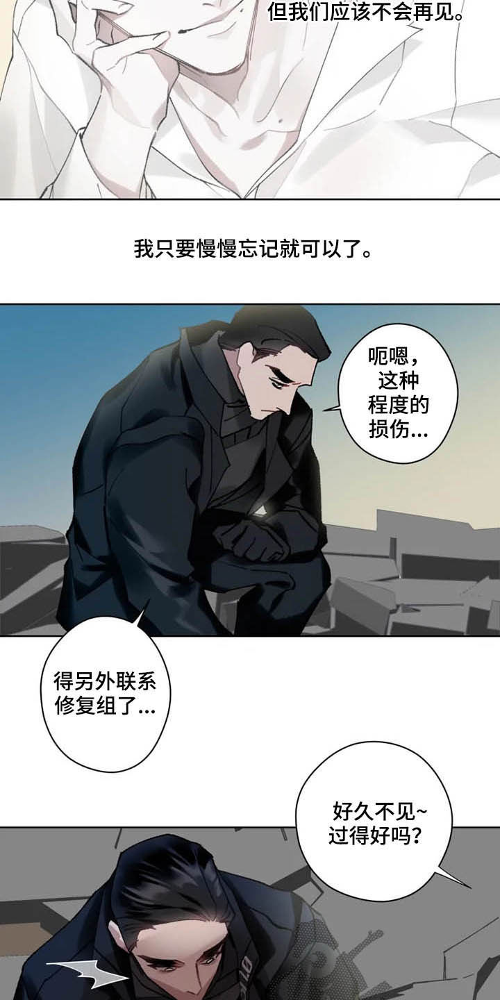 《异常现象者》漫画最新章节第16章：好久不见免费下拉式在线观看章节第【3】张图片