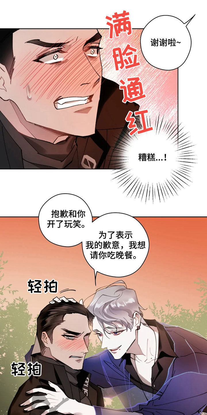 《异常现象者》漫画最新章节第18章：晚餐免费下拉式在线观看章节第【12】张图片