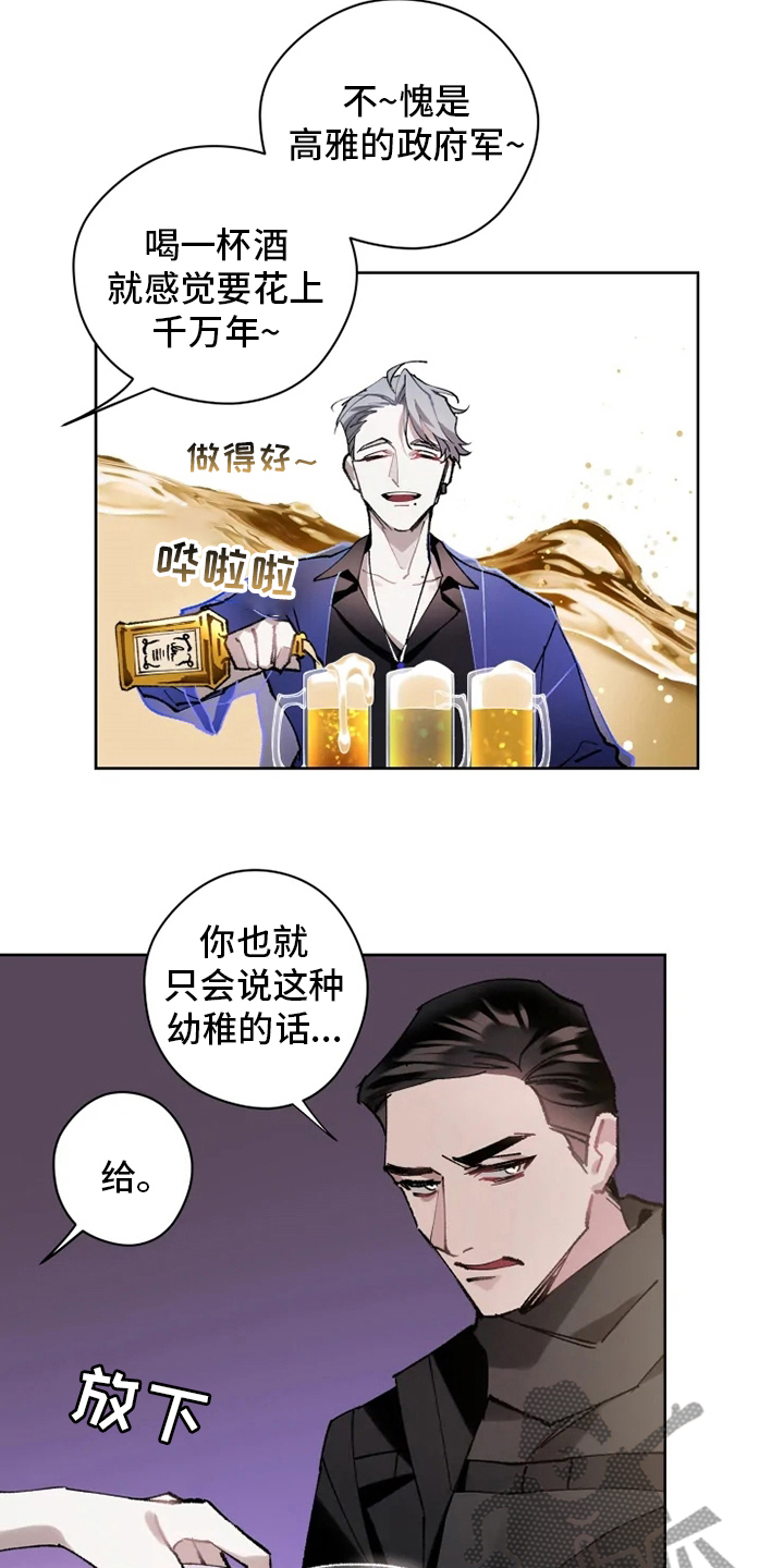 《异常现象者》漫画最新章节第19章：灌醉免费下拉式在线观看章节第【10】张图片