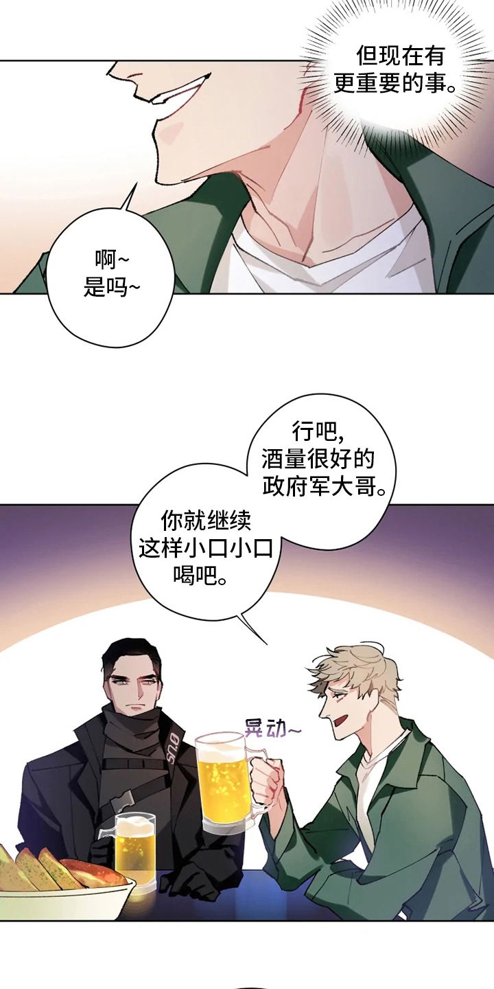 《异常现象者》漫画最新章节第19章：灌醉免费下拉式在线观看章节第【11】张图片