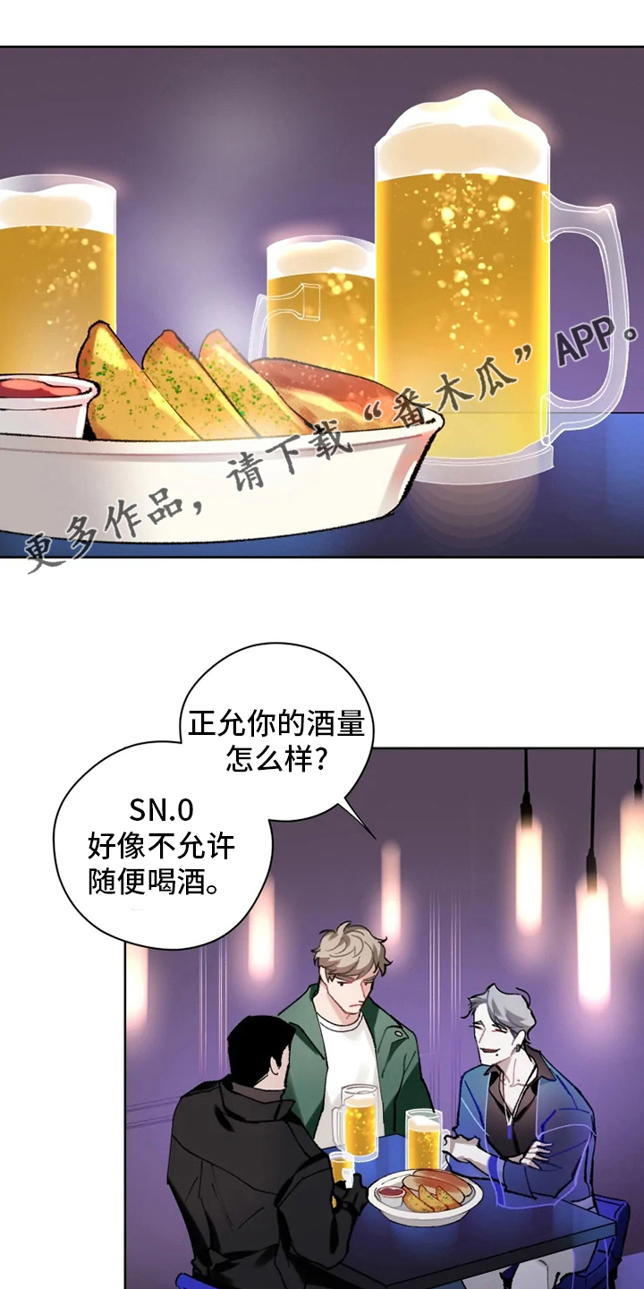 《异常现象者》漫画最新章节第19章：灌醉免费下拉式在线观看章节第【18】张图片