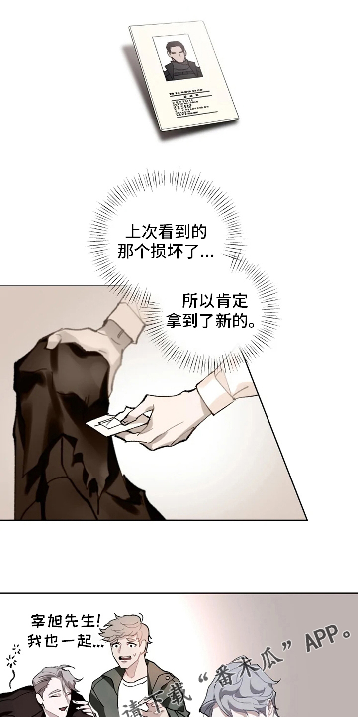 《异常现象者》漫画最新章节第19章：灌醉免费下拉式在线观看章节第【2】张图片