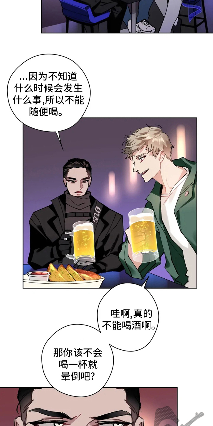 《异常现象者》漫画最新章节第19章：灌醉免费下拉式在线观看章节第【17】张图片