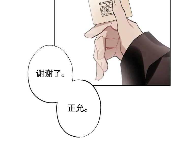 《异常现象者》漫画最新章节第22章：还会再见面的免费下拉式在线观看章节第【1】张图片