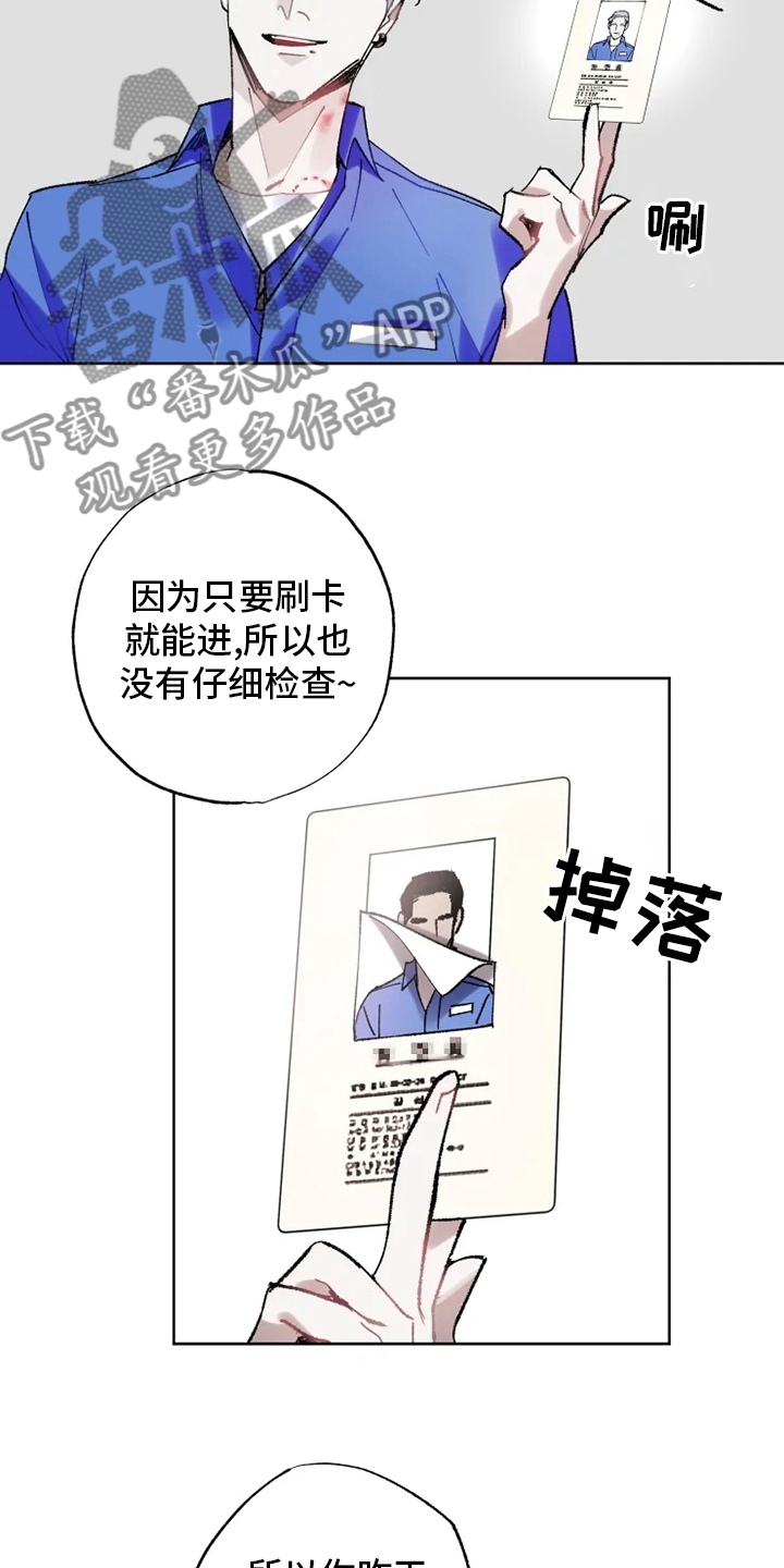 《异常现象者》漫画最新章节第23章：抓住了免费下拉式在线观看章节第【4】张图片