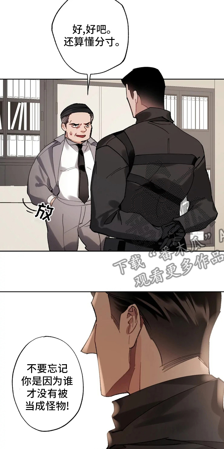 《异常现象者》漫画最新章节第23章：抓住了免费下拉式在线观看章节第【14】张图片