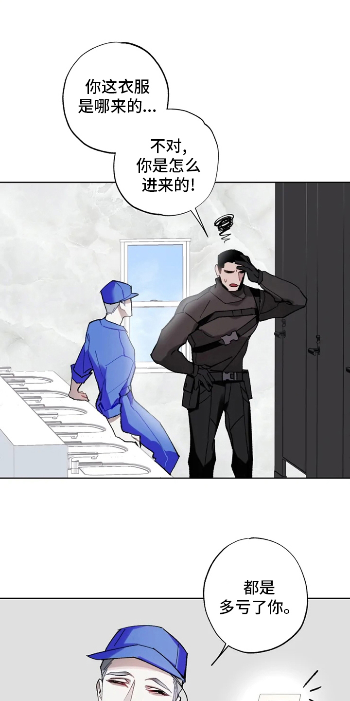 《异常现象者》漫画最新章节第23章：抓住了免费下拉式在线观看章节第【5】张图片