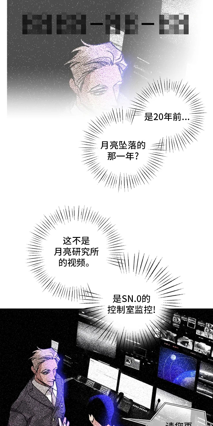 《异常现象者》漫画最新章节第27章：研究员免费下拉式在线观看章节第【16】张图片