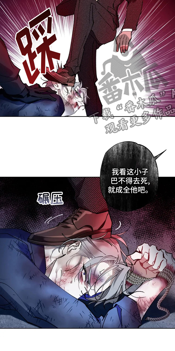 《异常现象者》漫画最新章节第28章：物尽其用免费下拉式在线观看章节第【10】张图片