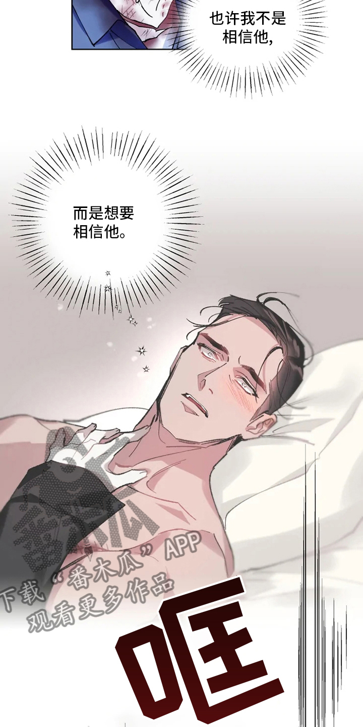 《异常现象者》漫画最新章节第29章：乐意之至免费下拉式在线观看章节第【18】张图片