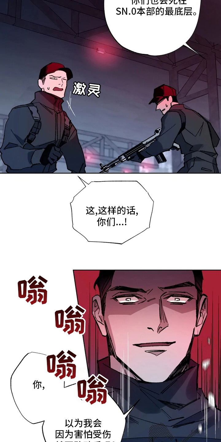 《异常现象者》漫画最新章节第29章：乐意之至免费下拉式在线观看章节第【11】张图片