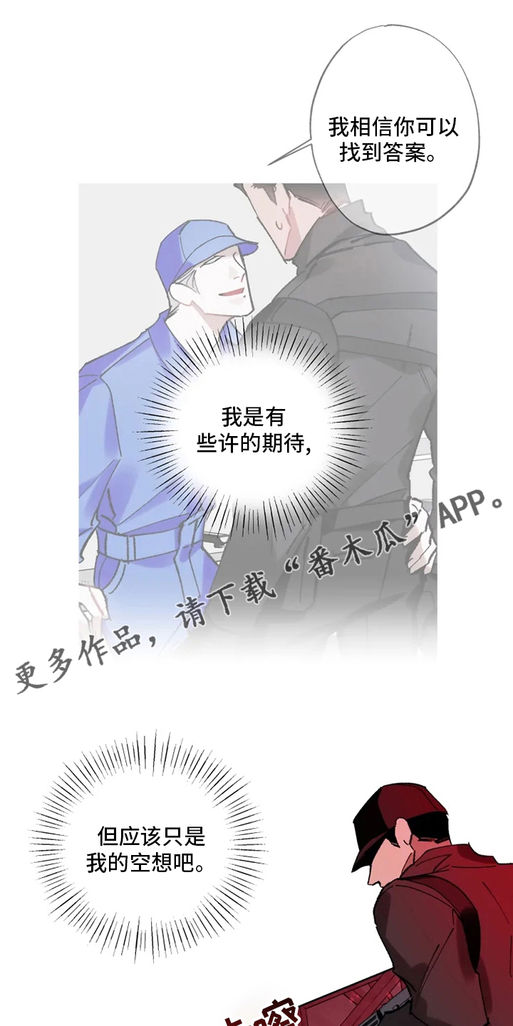 《异常现象者》漫画最新章节第29章：乐意之至免费下拉式在线观看章节第【20】张图片