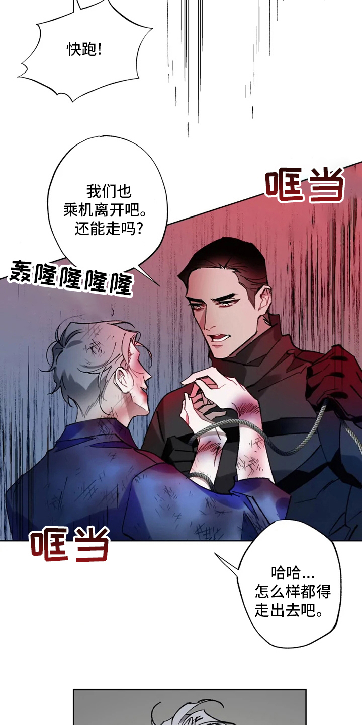 《异常现象者》漫画最新章节第29章：乐意之至免费下拉式在线观看章节第【4】张图片