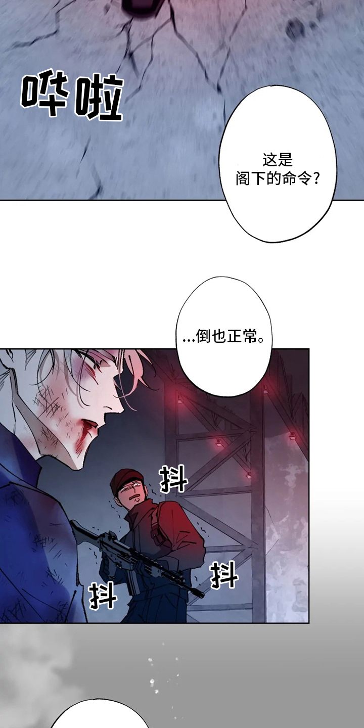 《异常现象者》漫画最新章节第29章：乐意之至免费下拉式在线观看章节第【7】张图片