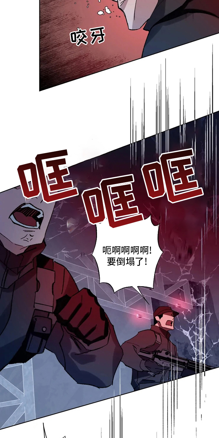 《异常现象者》漫画最新章节第29章：乐意之至免费下拉式在线观看章节第【5】张图片