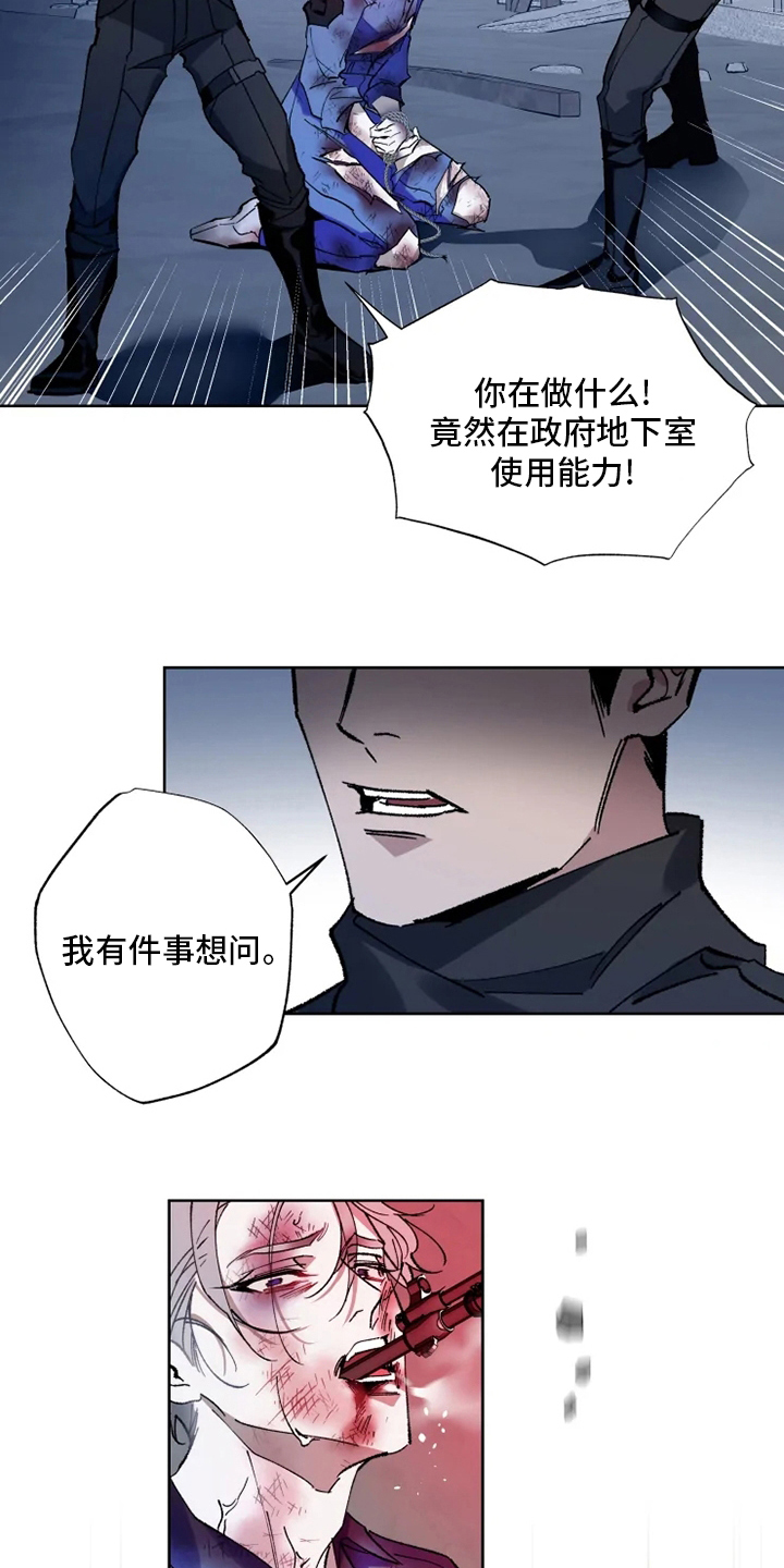 《异常现象者》漫画最新章节第29章：乐意之至免费下拉式在线观看章节第【15】张图片