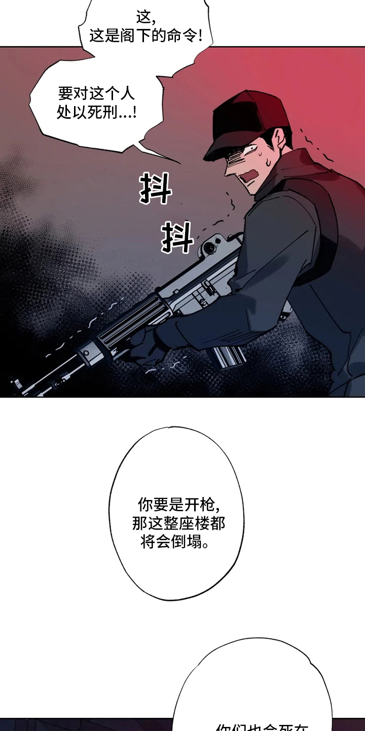 《异常现象者》漫画最新章节第29章：乐意之至免费下拉式在线观看章节第【12】张图片