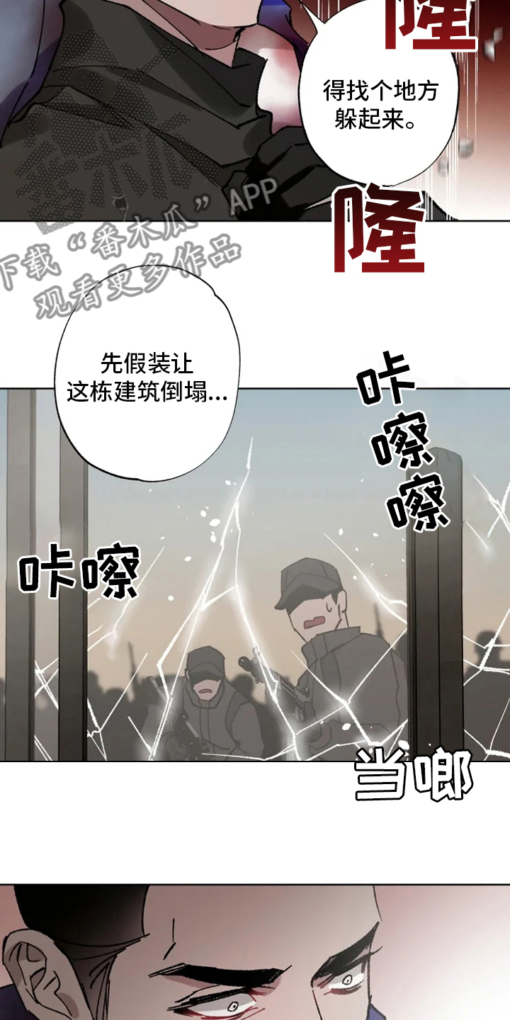 《异常现象者》漫画最新章节第30章：我相信你免费下拉式在线观看章节第【19】张图片