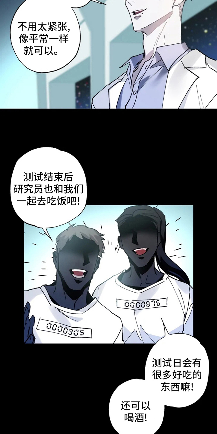 《异常现象者》漫画最新章节第33章：真正的现象者免费下拉式在线观看章节第【17】张图片