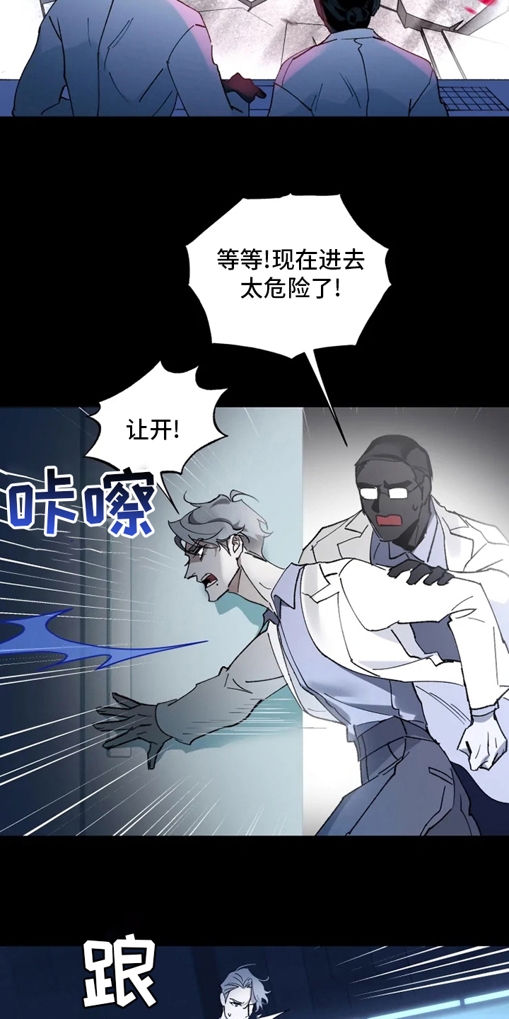 《异常现象者》漫画最新章节第33章：真正的现象者免费下拉式在线观看章节第【11】张图片