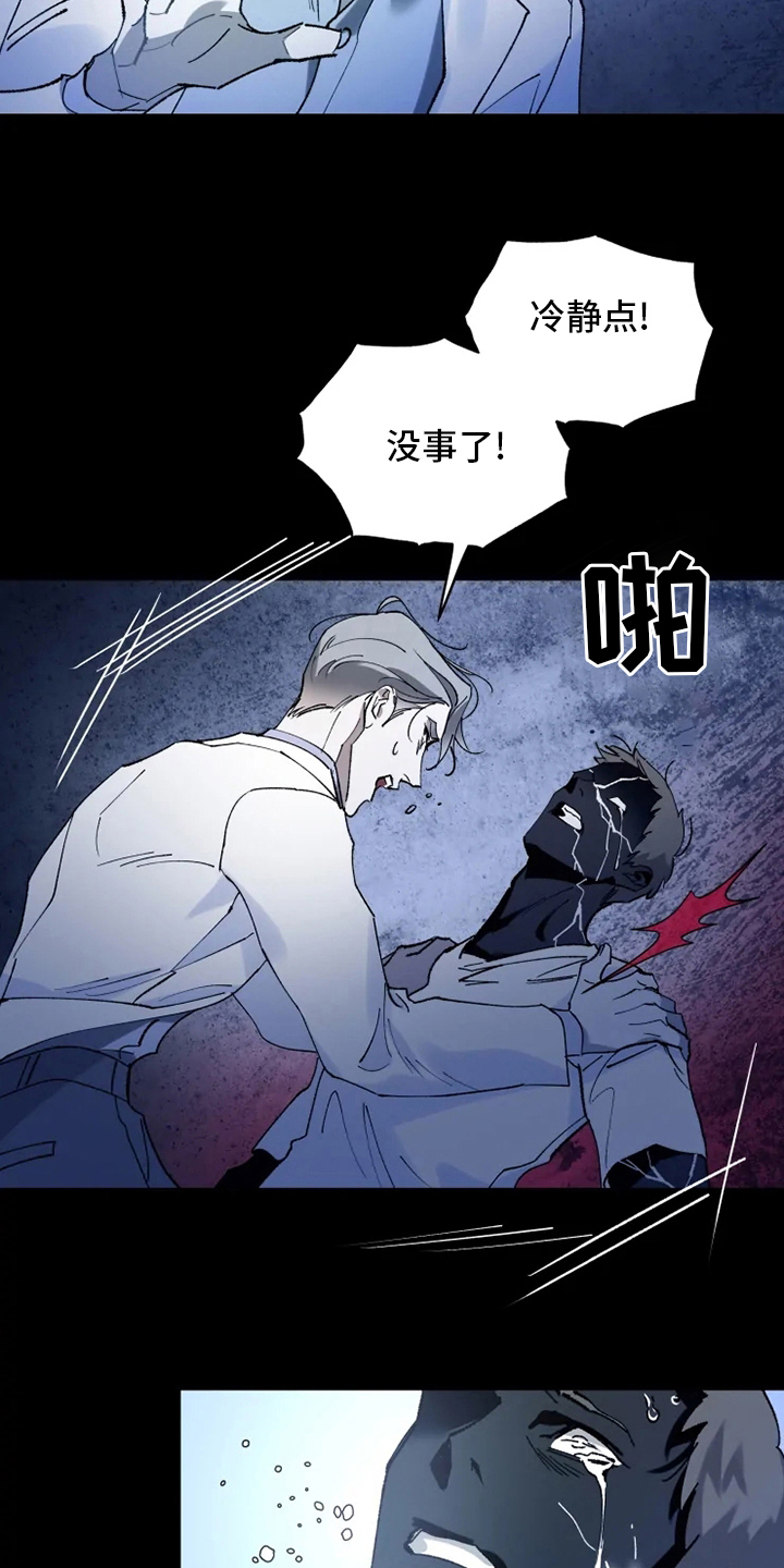 《异常现象者》漫画最新章节第33章：真正的现象者免费下拉式在线观看章节第【9】张图片