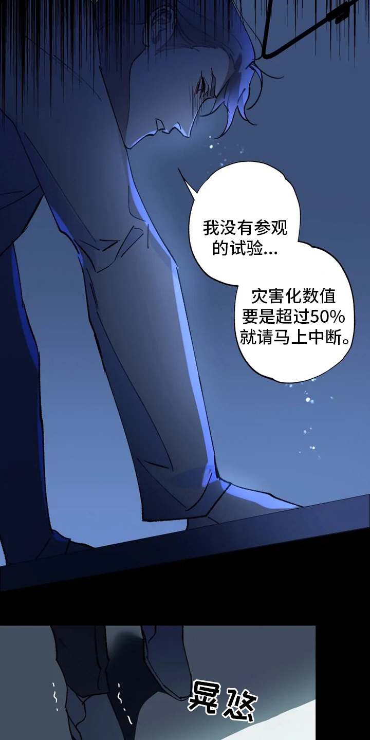 《异常现象者》漫画最新章节第34章：振作免费下拉式在线观看章节第【11】张图片