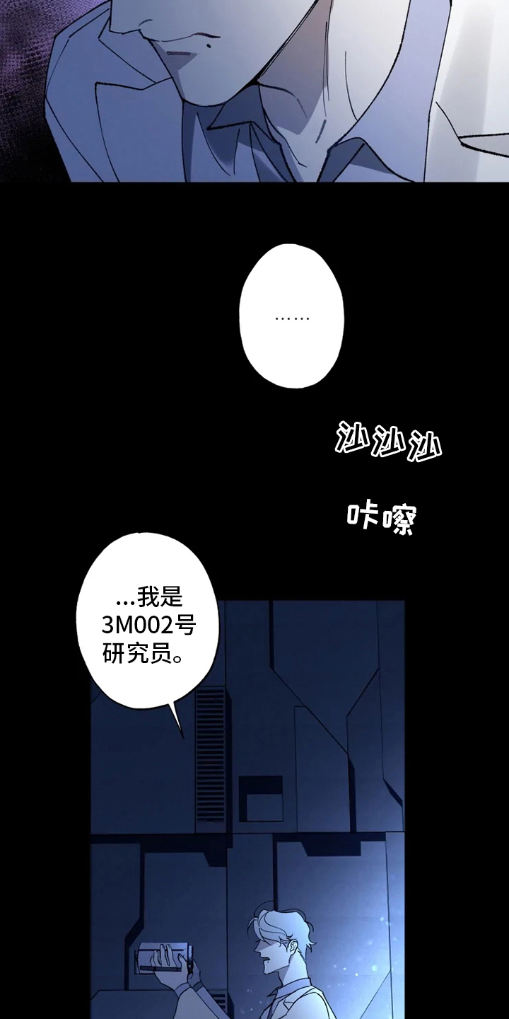 《异常现象者》漫画最新章节第34章：振作免费下拉式在线观看章节第【8】张图片