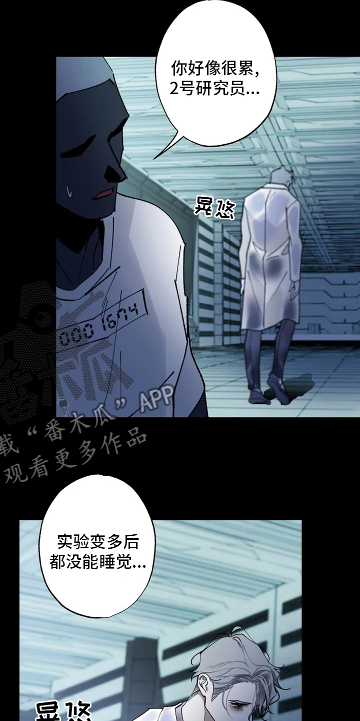 《异常现象者》漫画最新章节第34章：振作免费下拉式在线观看章节第【3】张图片